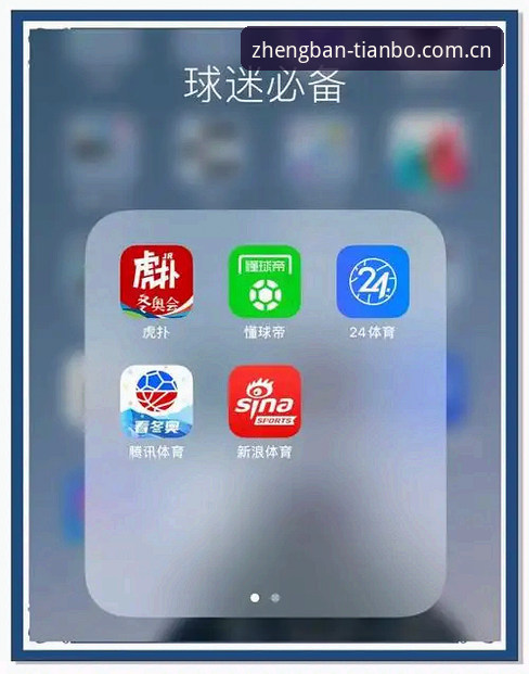 TBO体育app安装步骤攻略 TBO体育app安装步骤全面解析:从下载到体验的深度攻略