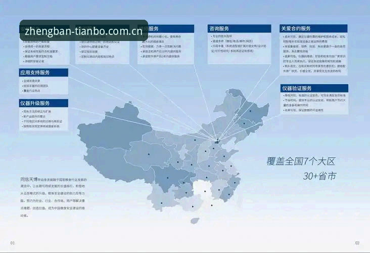 天博是什么 天博是什么?2024年体育娱乐平台最新动态与深度解析