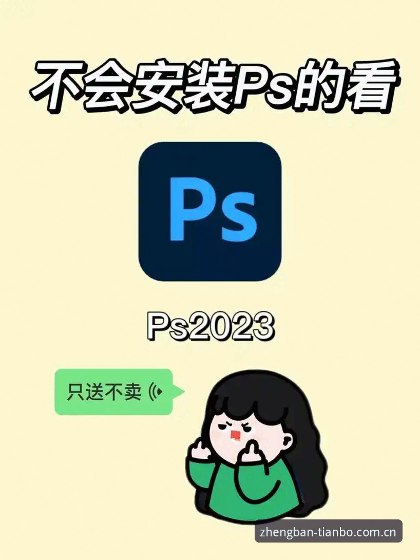 天博下载教程推荐完整指南：从官网入口到安卓安装一步到位