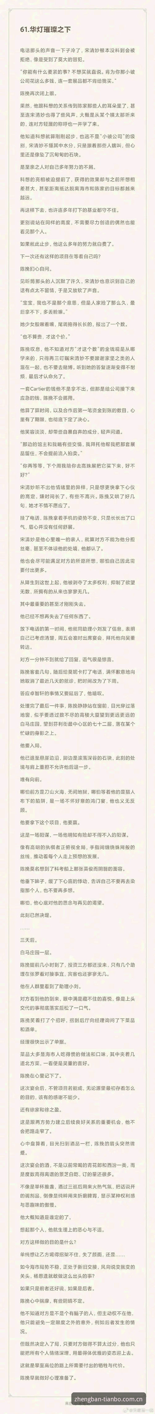 天博安卓下载常见问题 揭秘天博安卓下载常见问题背后的真相:新手必看的完整解决方案