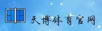 天博(TBO)官方网站 - 正版下载入口